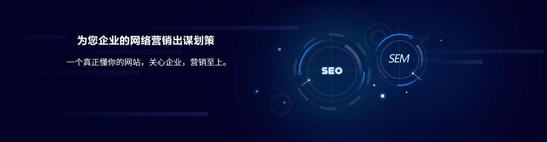 浪卡子sem竞价